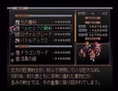 ラ○グリッサー信者による「グローランサー」実況プレイpart103