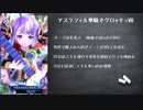 メギド72 アスラフィル単騎で62VH