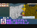 【ミリマス×HoI2】暇を持て余したあんロコの日本統一記part3【都道府県大戦MOD】