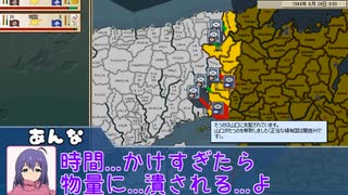 【ミリマス×HoI2】暇を持て余したあんロコの日本統一記part3【都道府県大戦MOD】