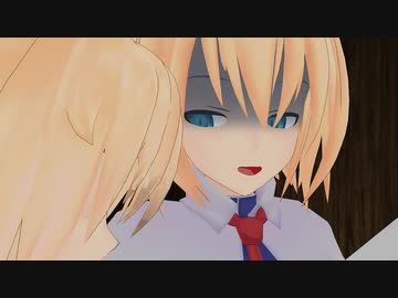 【東方MMD】Alice In Nightmare（中編）