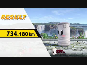 【スマブラSP】ホムコン ジョーカー 734.180km＋α