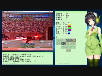 【MF2】京町セイカのジャガモンファーム Part1-2