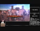 （１４州）戦国勢きりたんのbiim式三国志大戦part6（対丘力居趙氏ワラ）