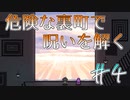 【PRESS START】裏町、洞窟、森。島の深部へ踏み込む＃４