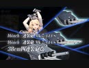 【19夏E3-2甲】主砲CI編成での挑戦【友軍アリ】