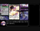 【ゆっくり実況】ある日のスペスト.mp4