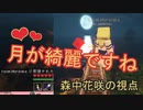 【ホラー映画】「楽しい」修学旅行！森中花咲の視点！ベルモンドは森中花咲に射抜かれだ