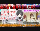 【実況】アイマス(デレステ★ミリシタ)～最終回記念超絶ガシャスペシャル!!～