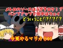 【マリオカート８デラックス】今更やるマリカ8DX#11