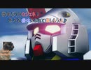 【Gジェネレーションジェネシス】色々な機体を使って楽しくGジェネ Part1(1/2)