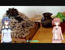 【CeVIO車載】ひと駆りいこうぜ！【三次-奥出雲】