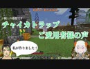 レヴィ・エリファ「チャイカトラップのおかげで足腰が楽になりました！」