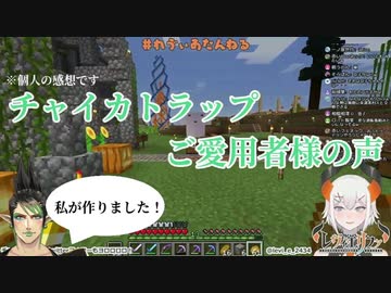 レヴィ・エリファ「チャイカトラップのおかげで足腰が楽になりました！」