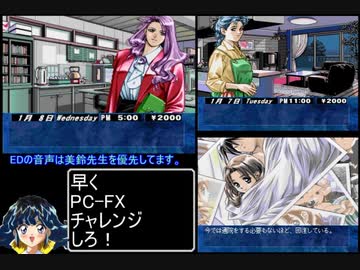 【PC-FX】同級生2 美佐子・美鈴・桜子ルート RTA １時間13分29秒 【後半】