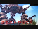 #10【プレイ動画】.hack//G.U. Last Recodeを喋れない時にやっていく！