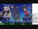 2019-08-14 中野TRF アルカナハート3 LOVEMAX SIX STARS!!!!!! 交流大会