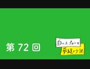 【第72回】白いエプロンの夢縫いラジオ