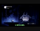 【文アル偽実況】神様と天才が地下王国を旅する Part3【Hollow Knight】