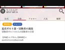 スマホRPGで迫真空手部