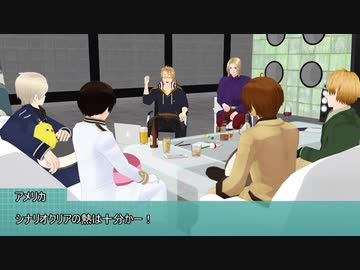 【APヘタリア】裏枢軸と眉毛の茶番クトゥルフ継おまけ【KP米仏】