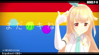 【MMD 銀河アリス】  [A]ddiction  でごぜぇやす☆彡　【Vtuber】1080p