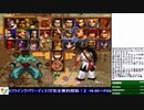 2019-08-17 中野TRF サムライスピリッツ零SPECIAL 無差別大会