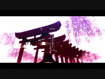 【鬼滅のMMD】 曼珠沙華 【鬼殺隊 柱】