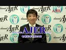 『韓国大破滅入門』渡邉哲也　AJER2019.9.24(3)