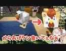 【にじさんじ切り抜き】若女将「(鶏が)水遊びしてる！可愛い〜！」→ えるえる「からあげクン食いてぇなぁ！チーズ味にしよ。」