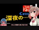 コメント返信ラジオ「深夜の・・・・・」