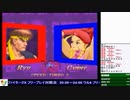 2019-08-14 中野TRF スーパーストリートファイター2X 突発中野式無差別大会
