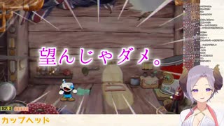 メアリ「お尻ぺんぺんは至高の一品じゃない。望んじゃダメ。躾だから。」【ハニスト】【カップヘッド】