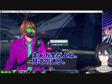 続・ハヤトさん(アストラルチェインの主人公の方)とゲームを存分に堪能する黛灰くん【#2～5まとめ】