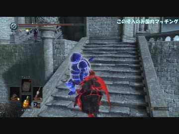 ダークソウル3 侵入ログ10 脳筋キャラ編 同僚ガチャｓｒ Nicozon
