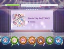 Re:ステージ! 「Startin' My Re:STAGE!!」ノーマル プレイ8日目