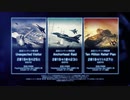 「ACE COMBAT(TM) 7_ SKIES UNKNOWN SP Missions」_日英語