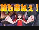 【MHW:IB】もう自分だけオフラインなんじゃないかと思う【ゆっくり実況】#4