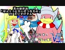 【ポケモンUSM】BATTLE PRISON BREAK にじいろ　真の最終話「ほんとうにたいせつなもの」　VS だいすけさん【LEGEND CHRONICLE Ⅶ 決勝戦】