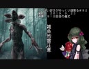 (Dead by Daylight)ちっぱい好きがゆっくり頑張る＃９２