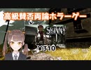 【RTA】ゴーストタウンから爆速脱出するVtuber【SKINNY】1:35.20