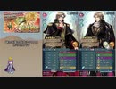 【FEH】ゆっくり大英雄の軌跡108【アストリアInf】