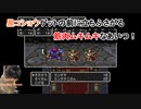 【ドラゴンクエストⅢ】勇者がロトと呼ばれるまでの物語 Part5
