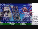 2019-08-18 中野TRF アルカナハート3 LOVEMAX SIX STARS!!!!!! 交流大会