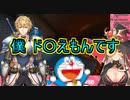 ニュイ・ソシエールとエクス・アルビオが全く気付かないうちにド〇えもんになる2【比較動画】