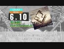 【DTX】ありふれた職業で世界最強／OP：FLARE