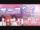 Youtube的にアウト？？　郡道美玲「がさつなセッ〇ス」　バーチャルラブホ女子会にて