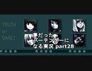 【VA-11 HALL-A】夢だったバーテンダーになる実況 #28【ヴァルハラ】