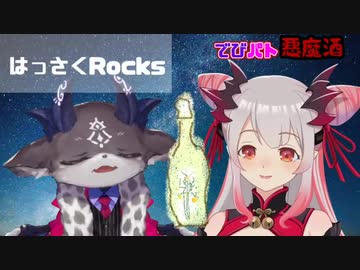 でび「あん❤️あん❤️」