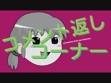 【ゆっくり】バイクで日本八地方縦一周することに係る雑談 part5